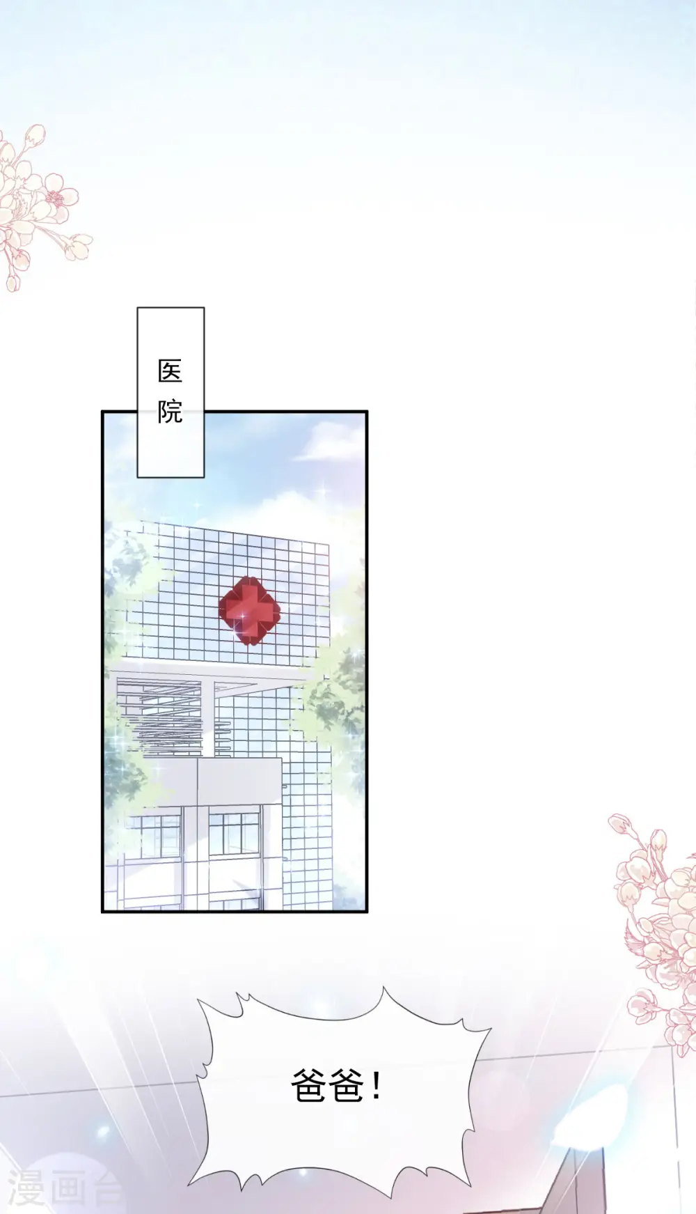 第154话 异变 第27页