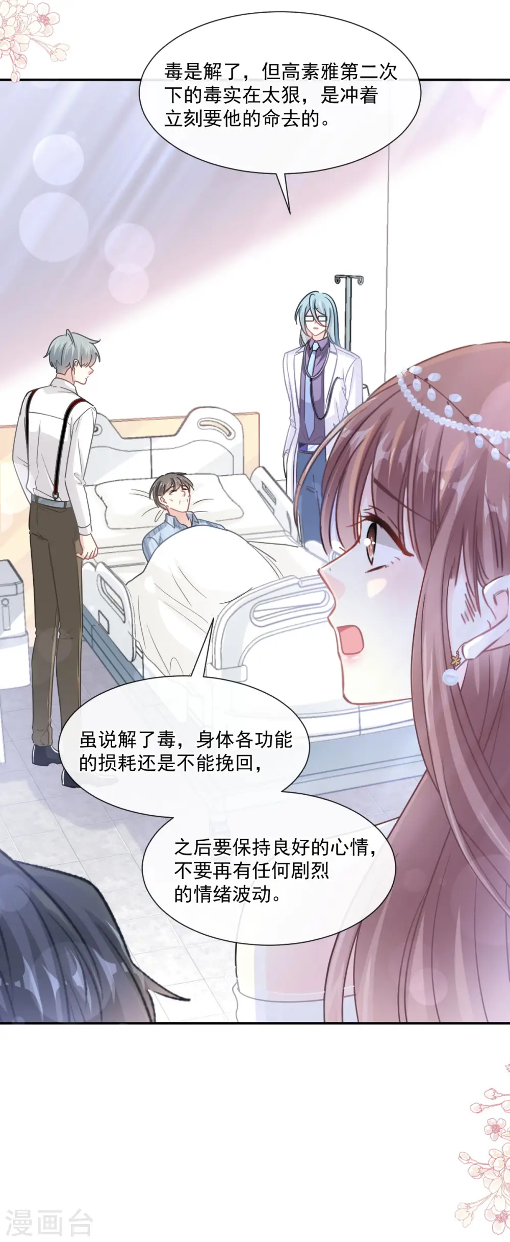 第154话 异变 第29页