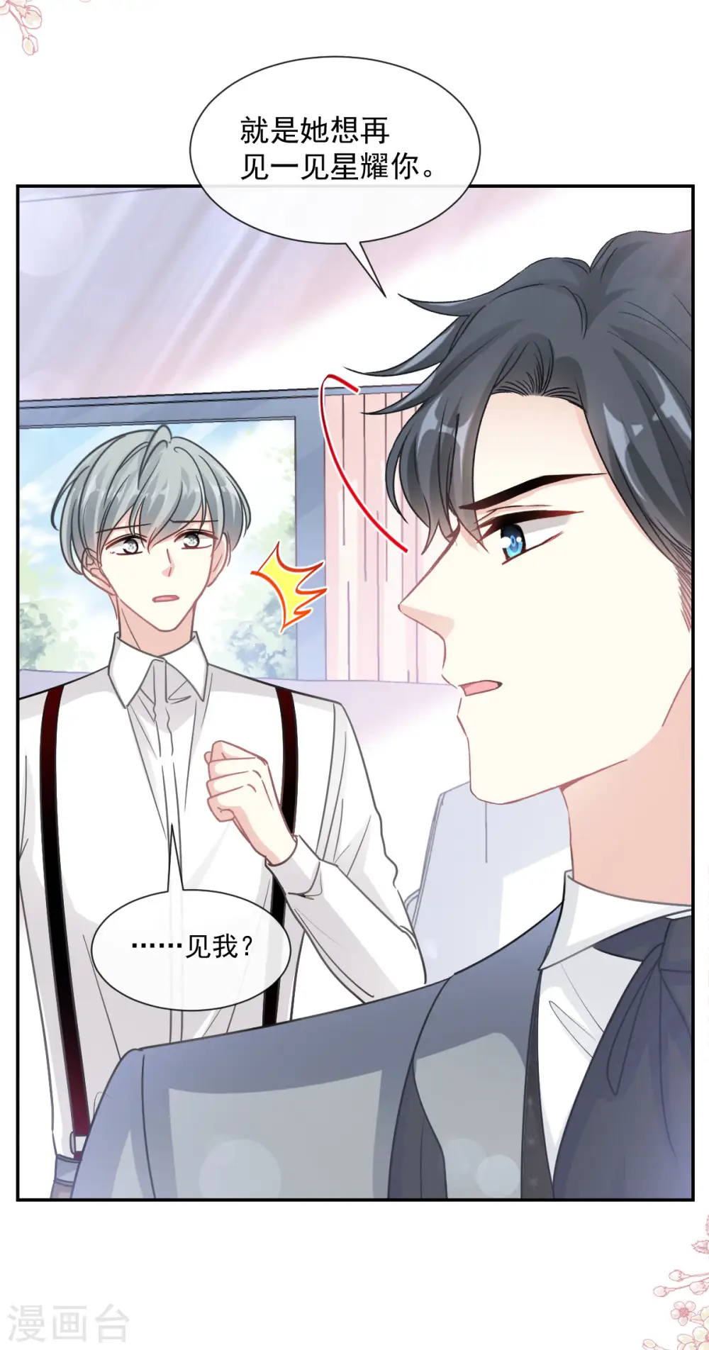 第154话 异变 第33页