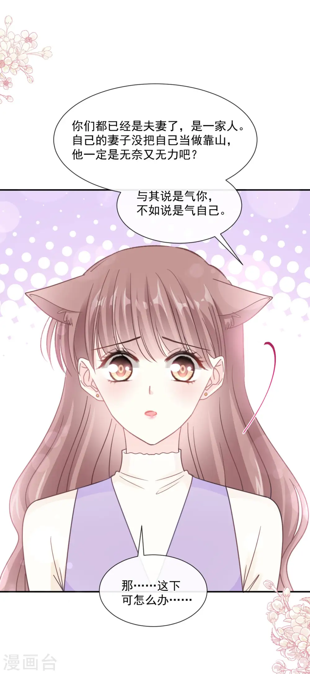 第151话 强硬的吻 第2页