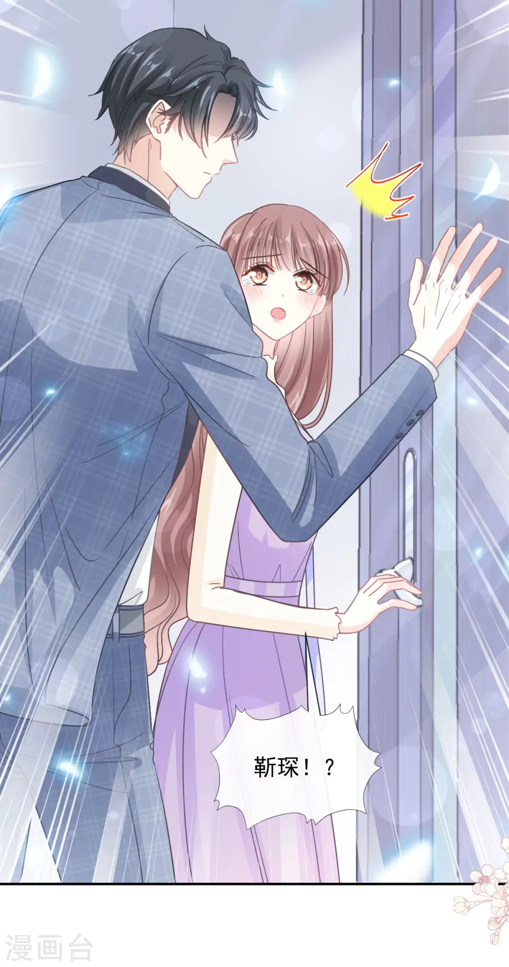 第151话 强硬的吻 第18页