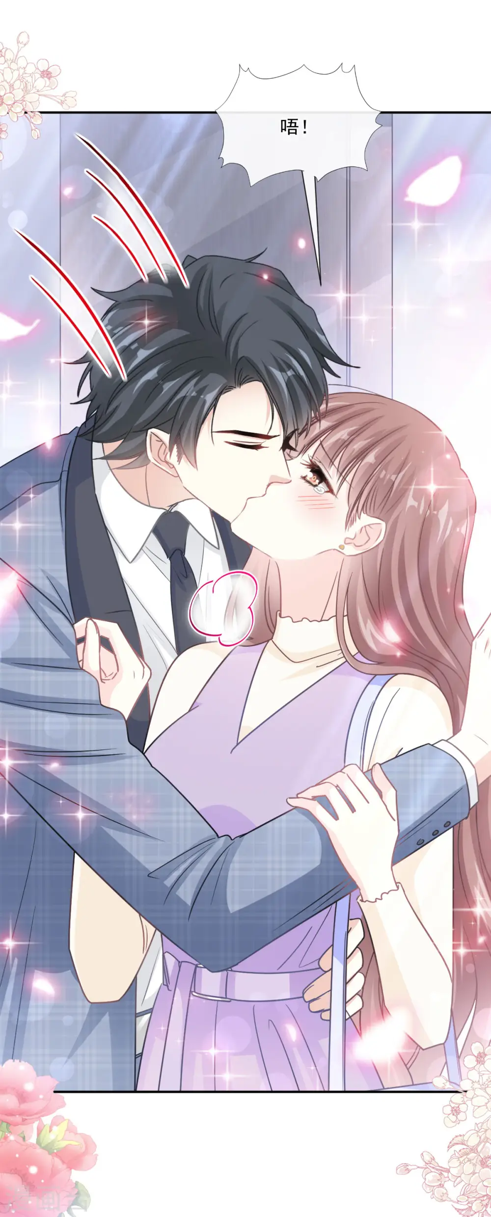 第151话 强硬的吻 第19页