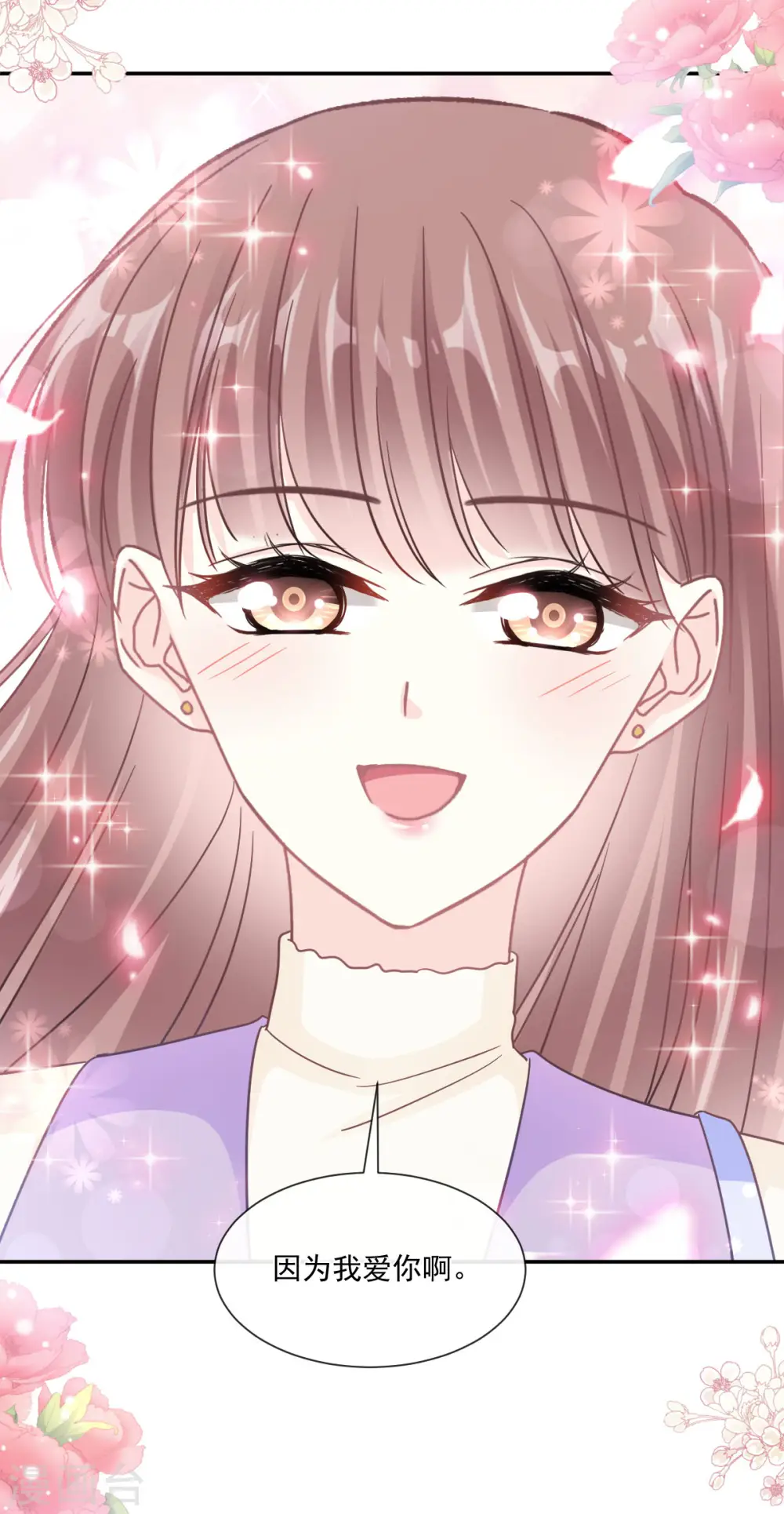 第151话 强硬的吻 第24页