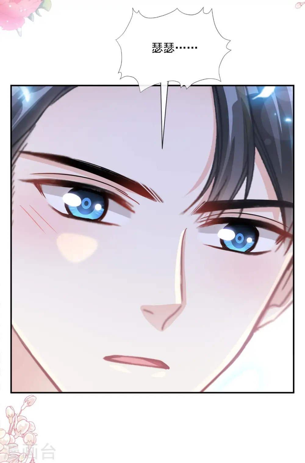 第151话 强硬的吻 第25页