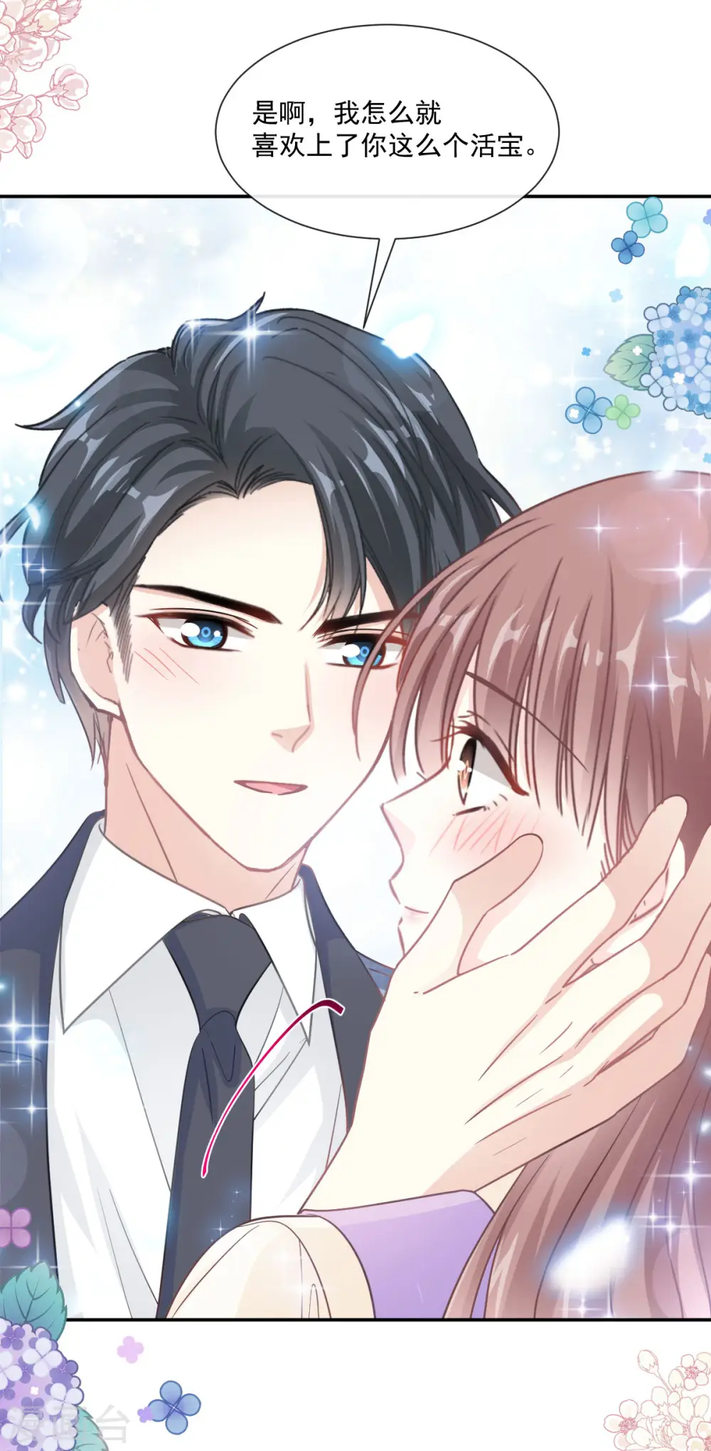 第151话 强硬的吻 第26页