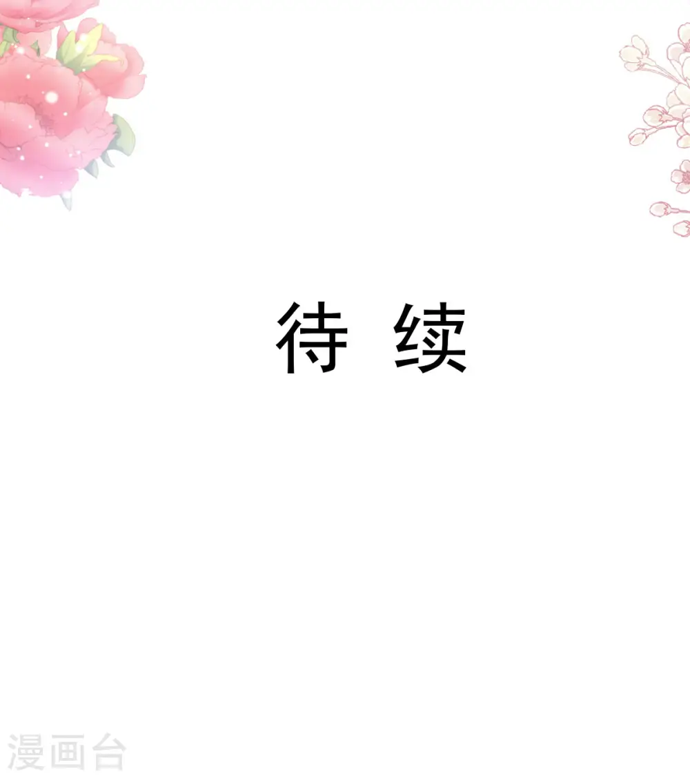 第151话 强硬的吻 第29页
