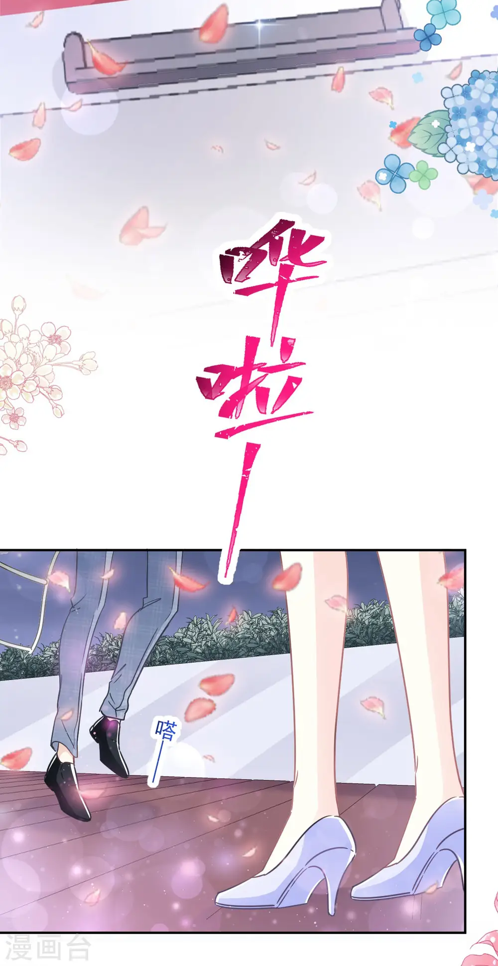 第152话 制服诱惑 第10页