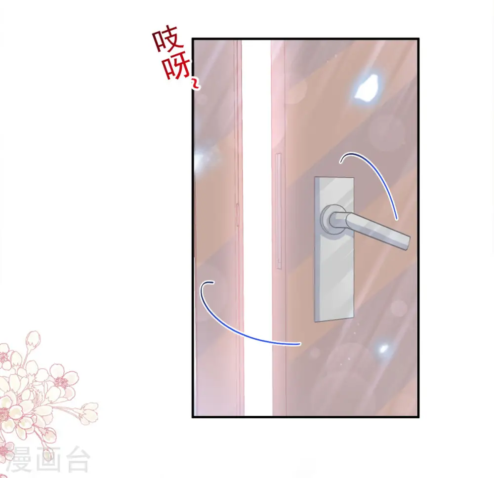 第152话 制服诱惑 第19页