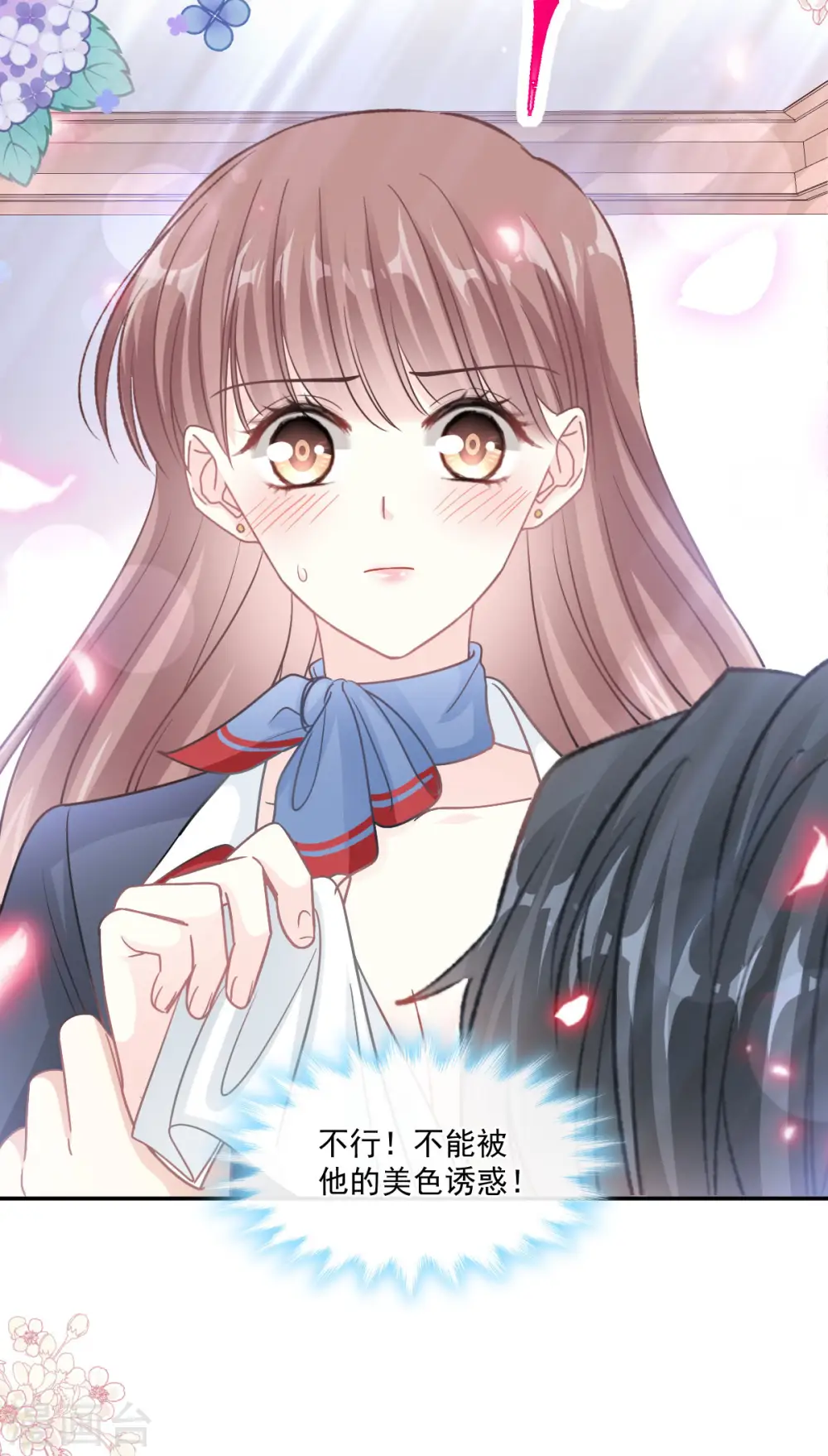 第152话 制服诱惑 第31页