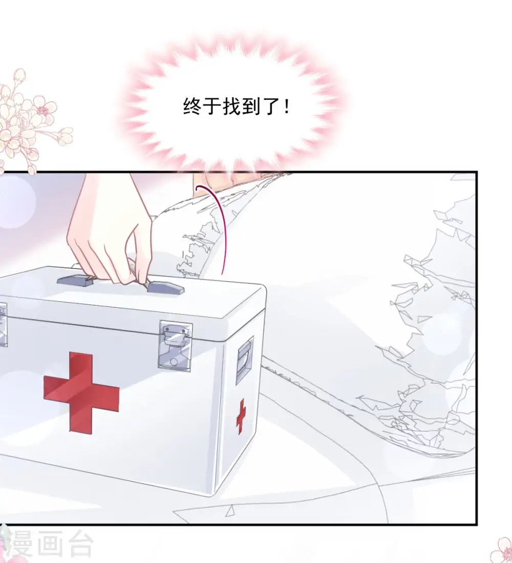 第152话 制服诱惑 第33页