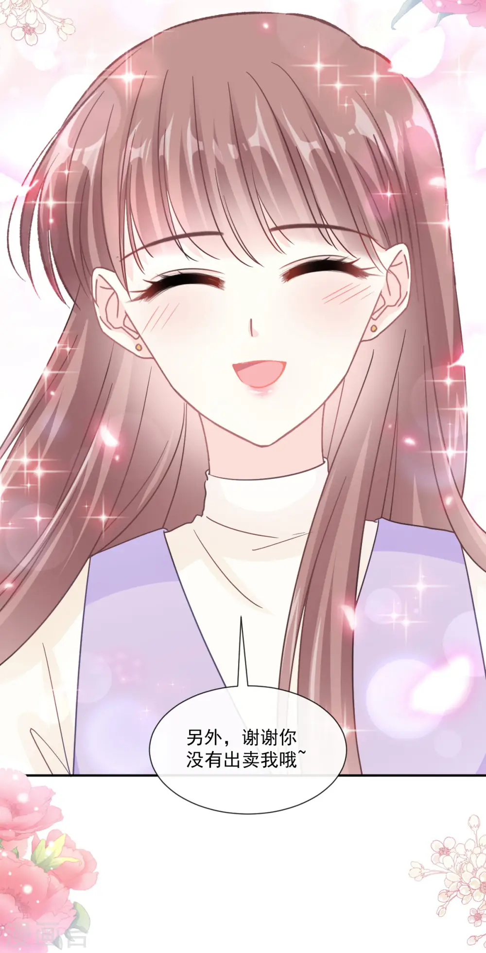第150话 他生气了？ 第17页