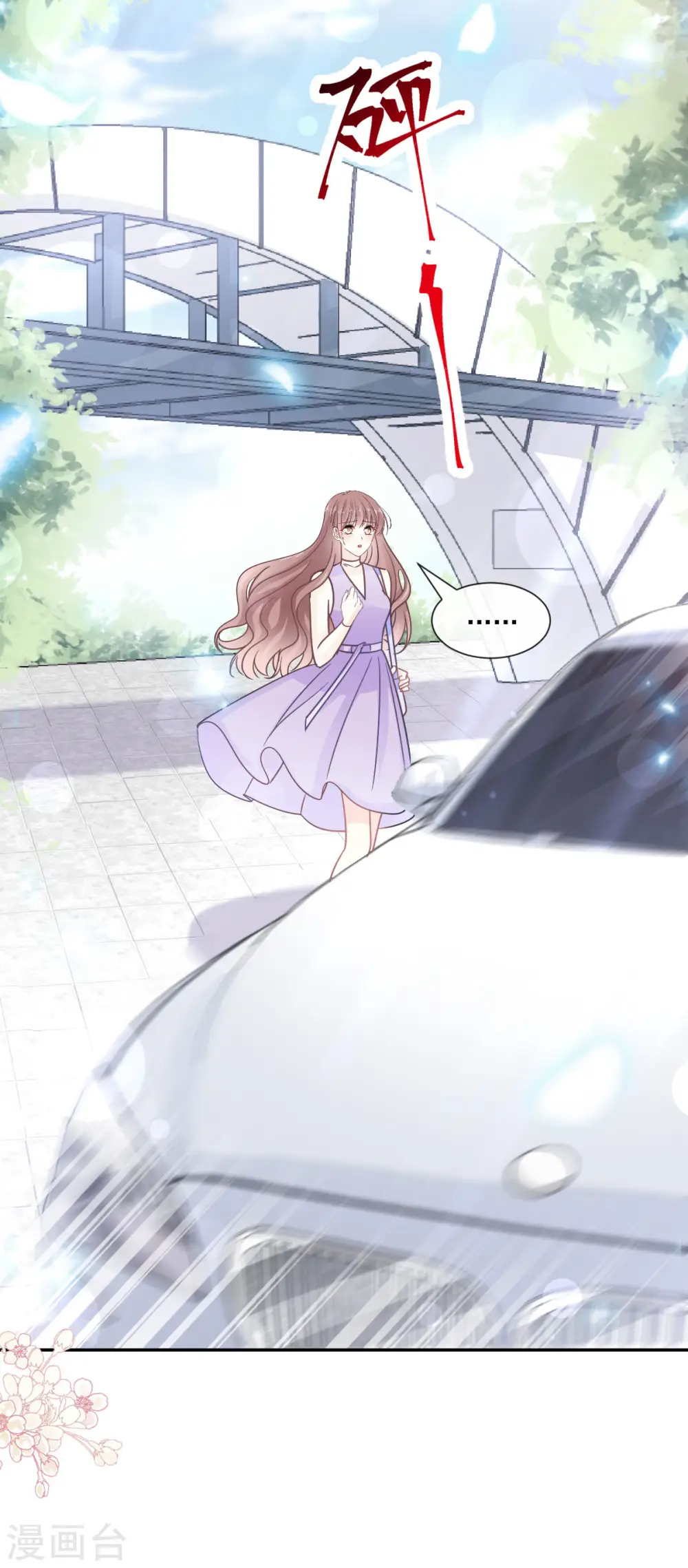第150话 他生气了？ 第26页