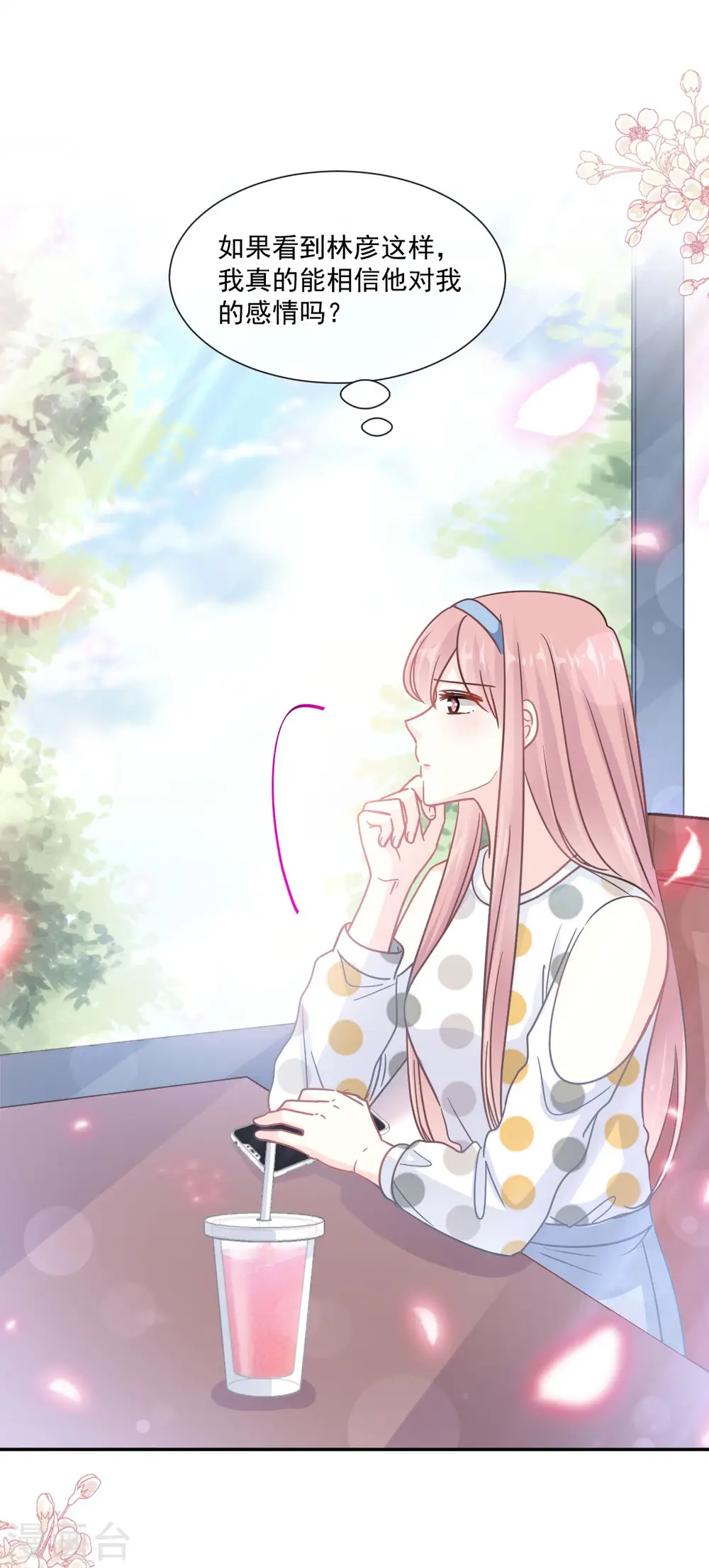 第148话 车中旋律 第2页