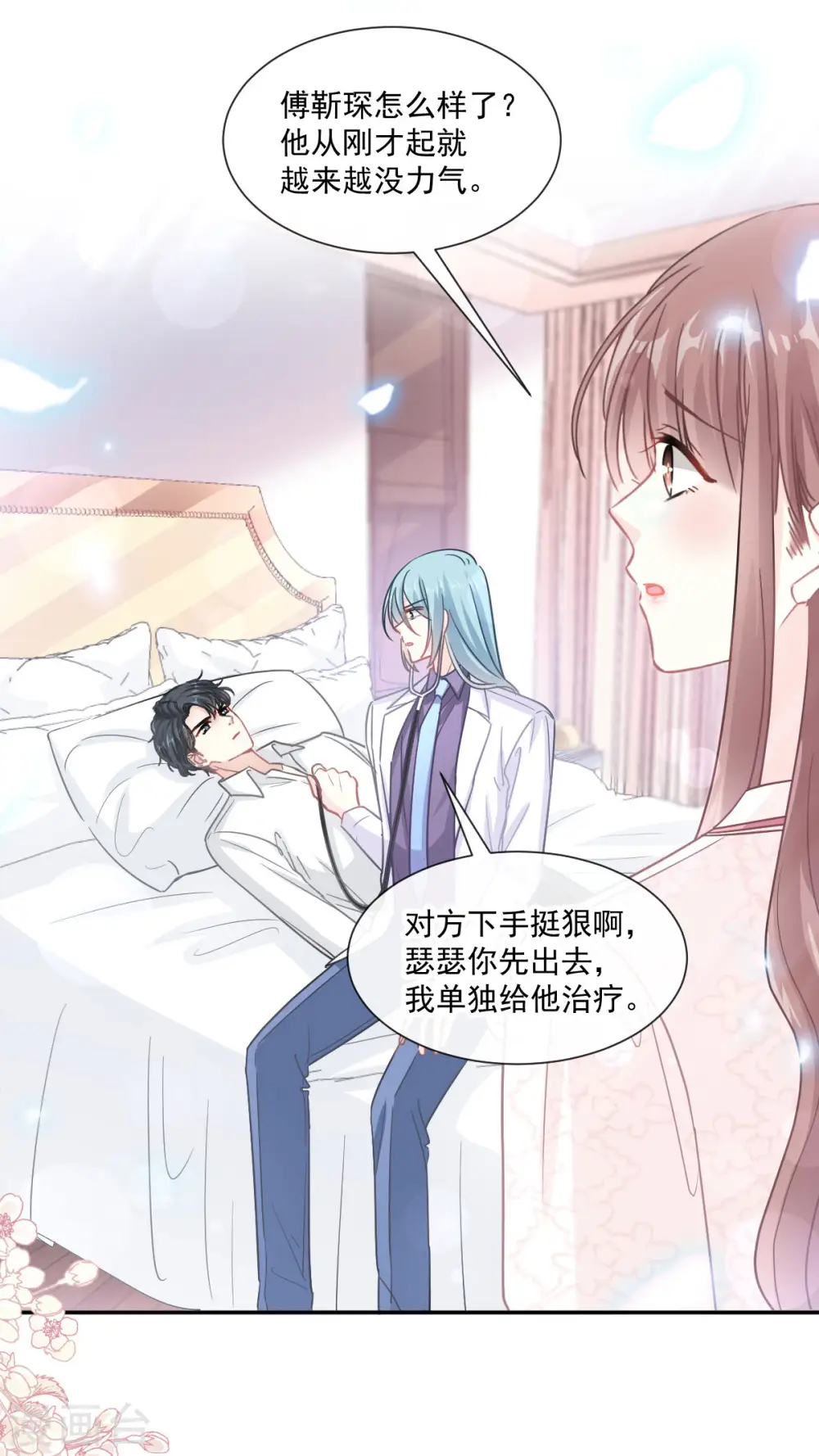 第148话 车中旋律 第5页
