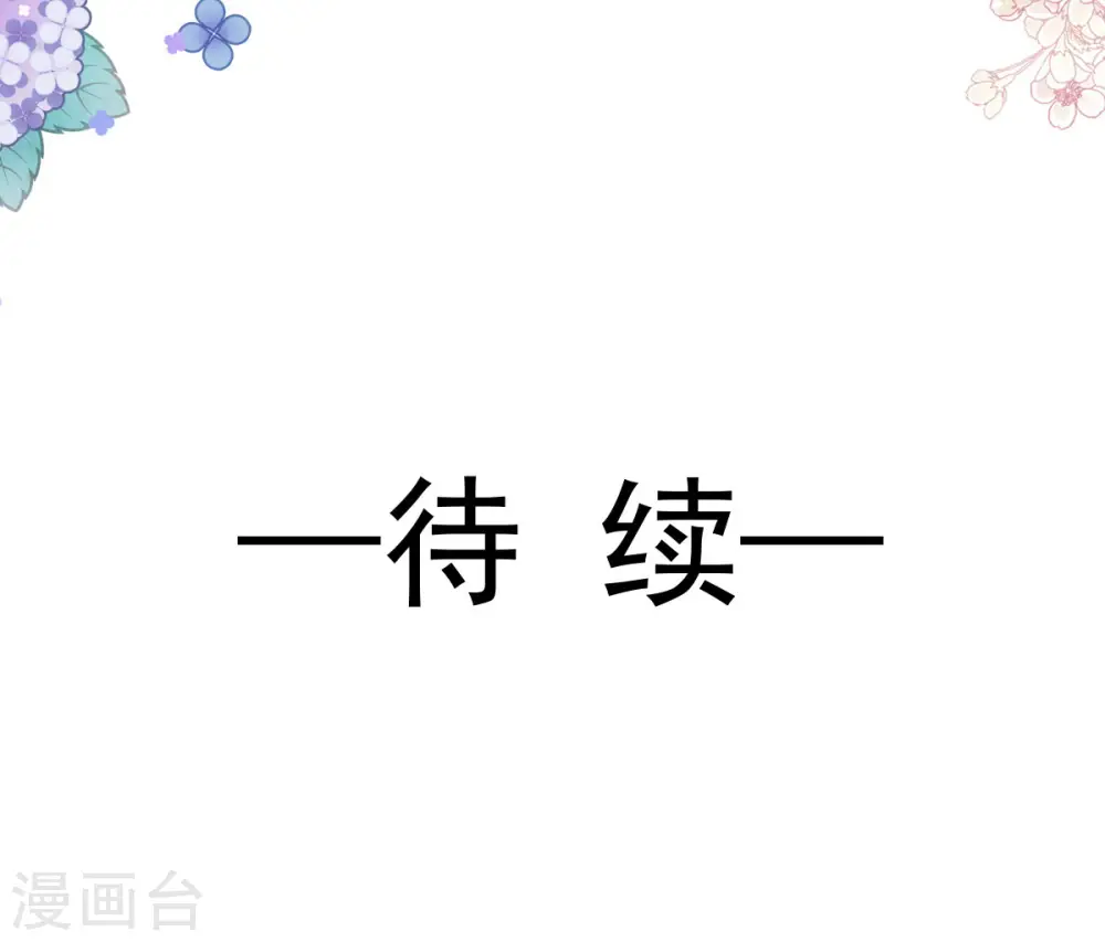 第148话 车中旋律 第23页