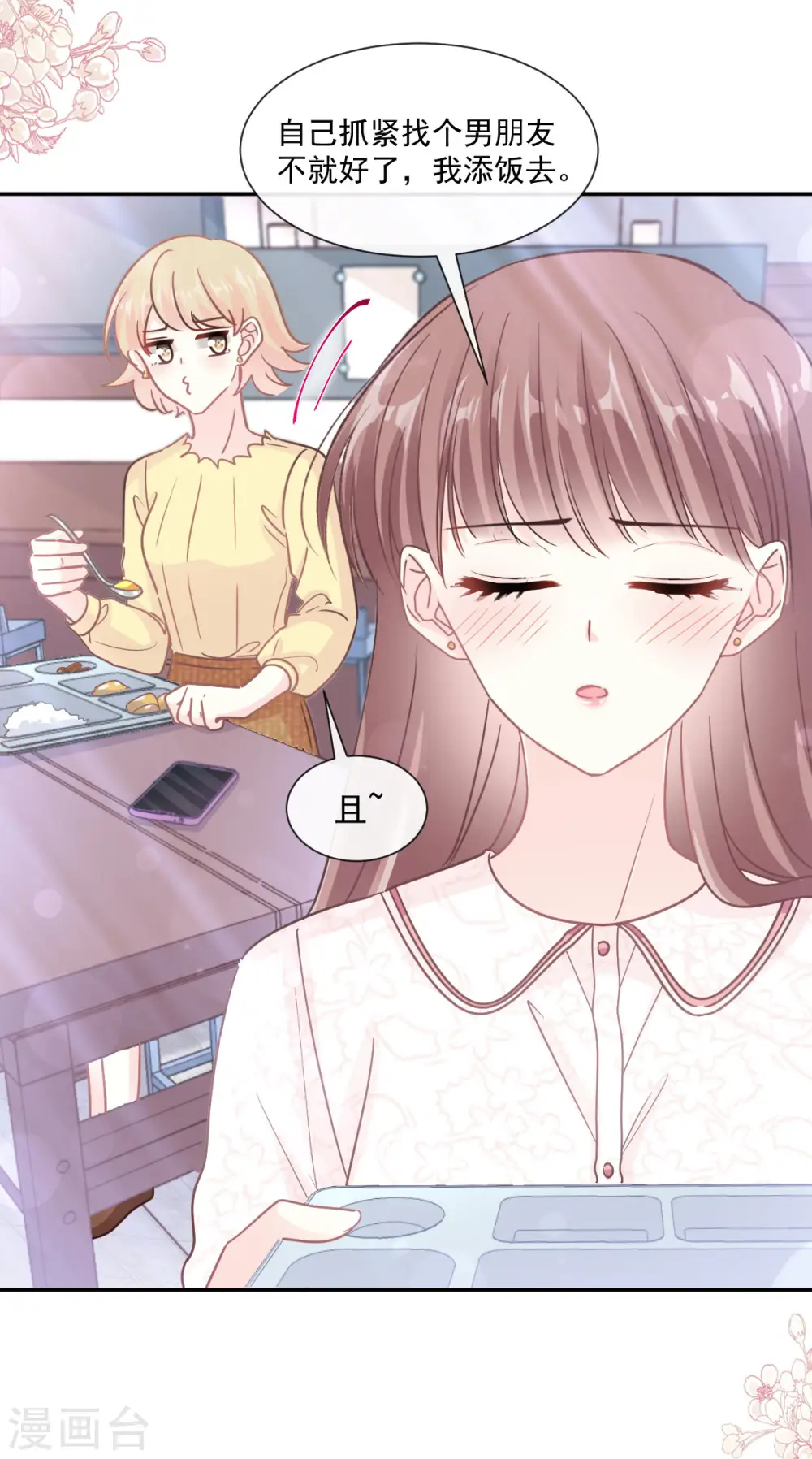第146话 瑟瑟救夫 第5页
