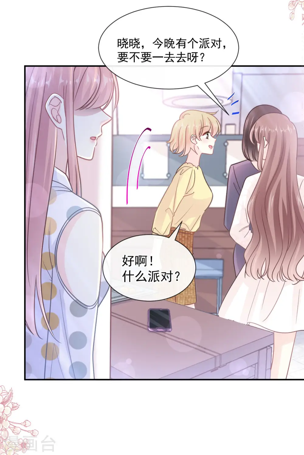 第146话 瑟瑟救夫 第6页