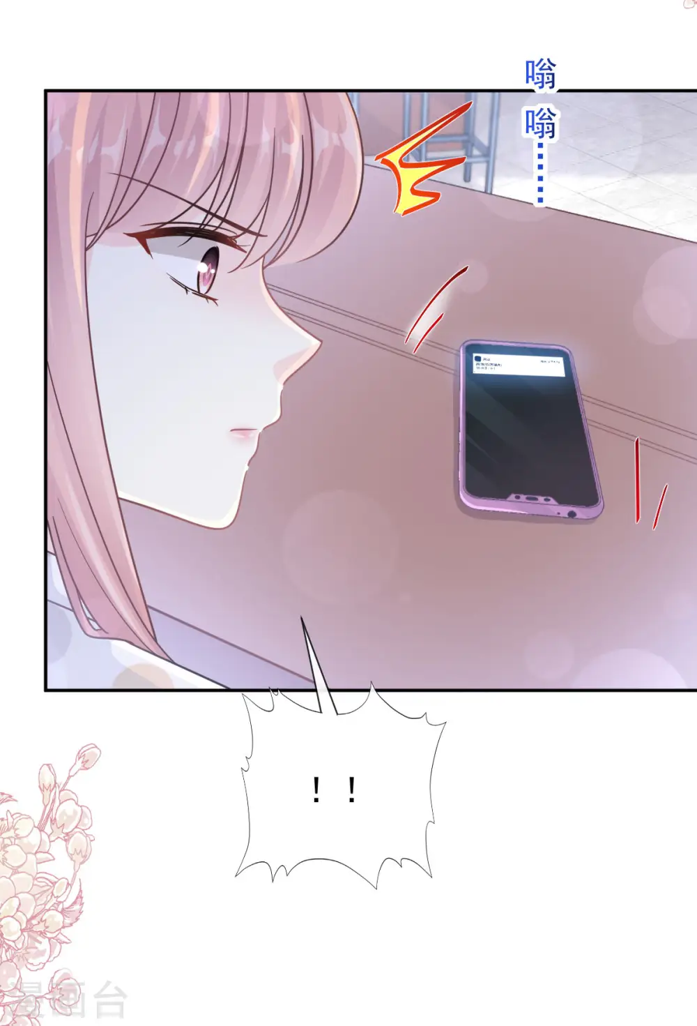 第146话 瑟瑟救夫 第8页