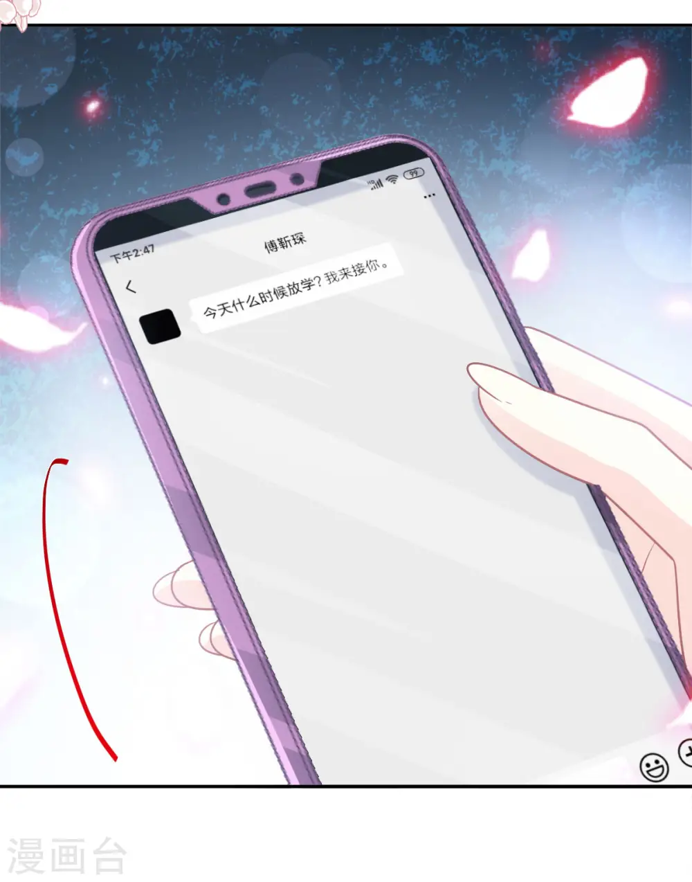 第146话 瑟瑟救夫 第9页