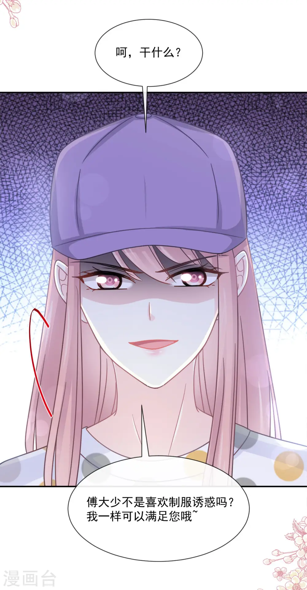 第146话 瑟瑟救夫 第22页