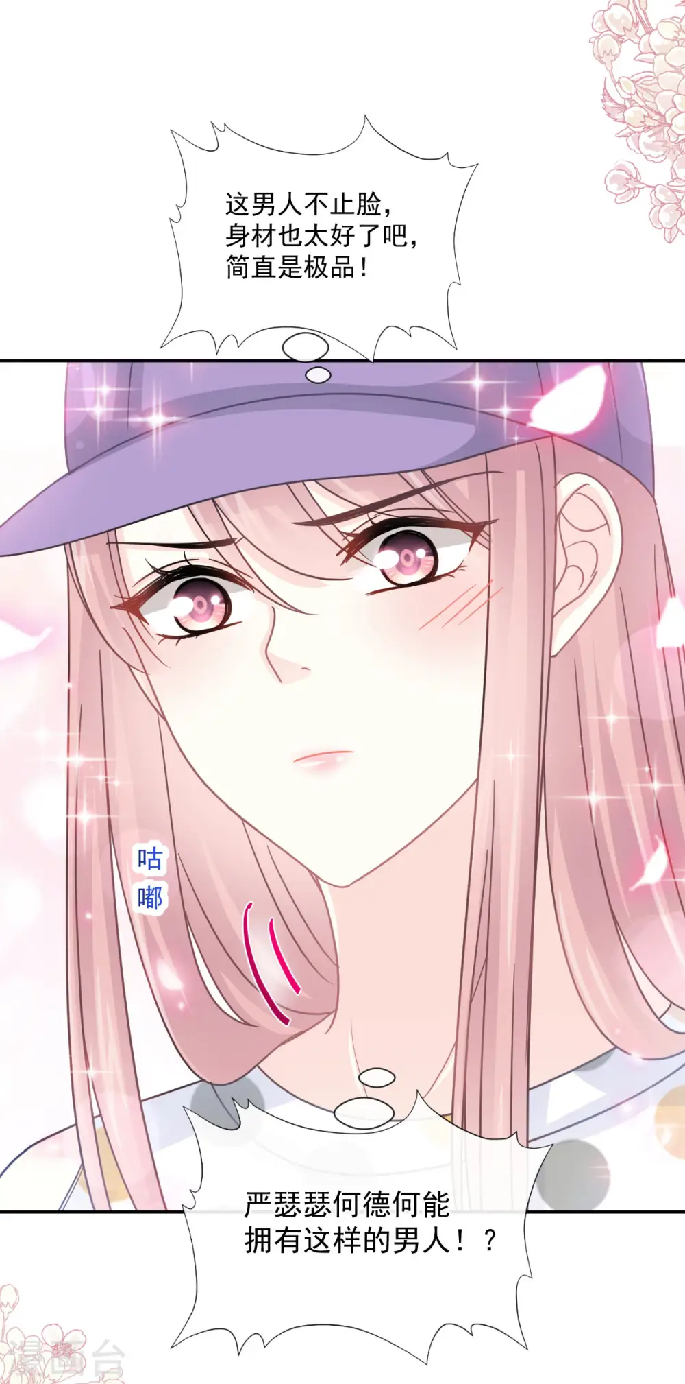 第146话 瑟瑟救夫 第25页