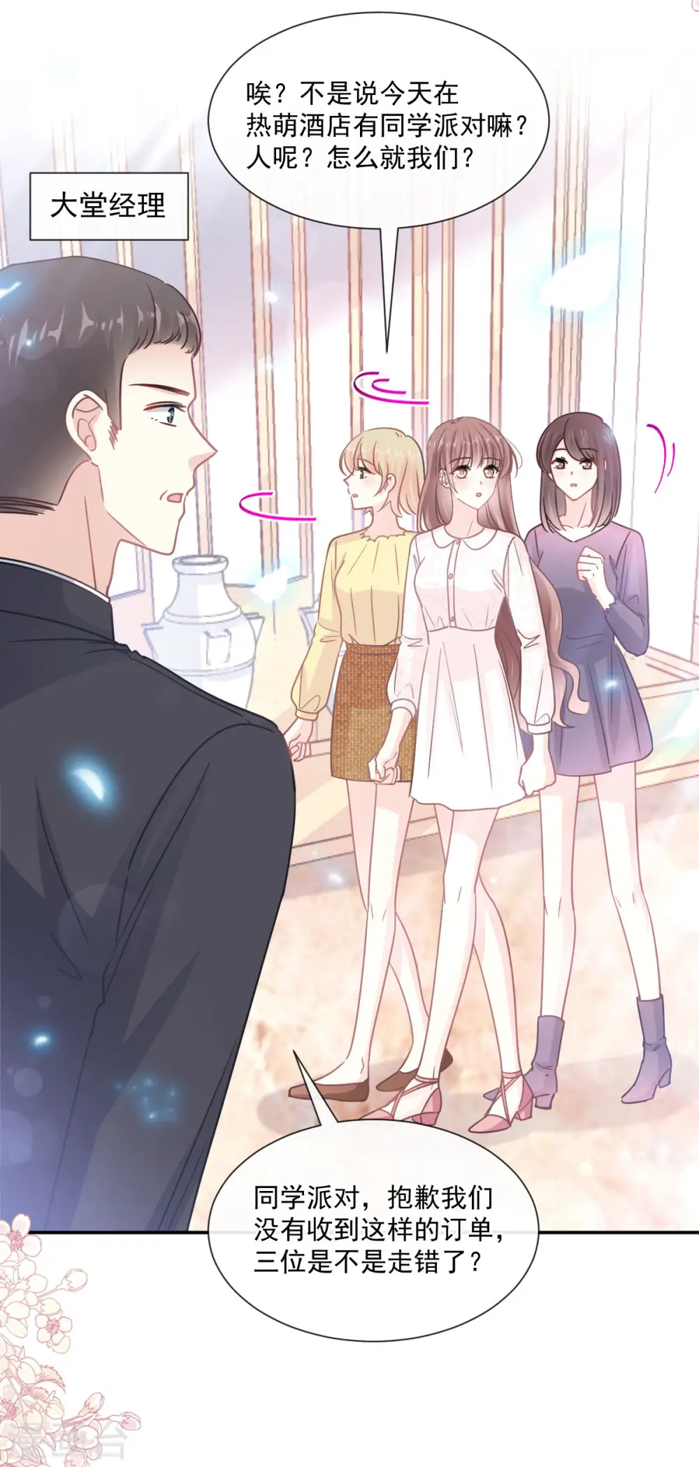 第146话 瑟瑟救夫 第28页