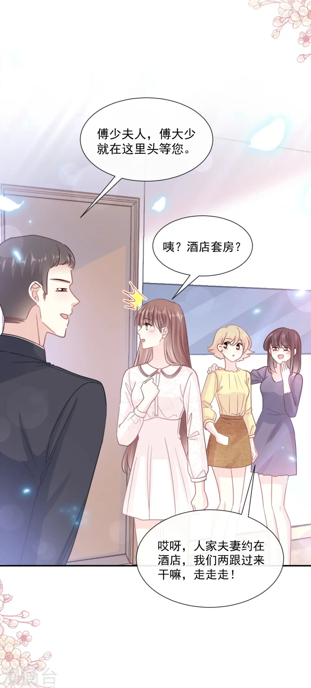 第146话 瑟瑟救夫 第30页