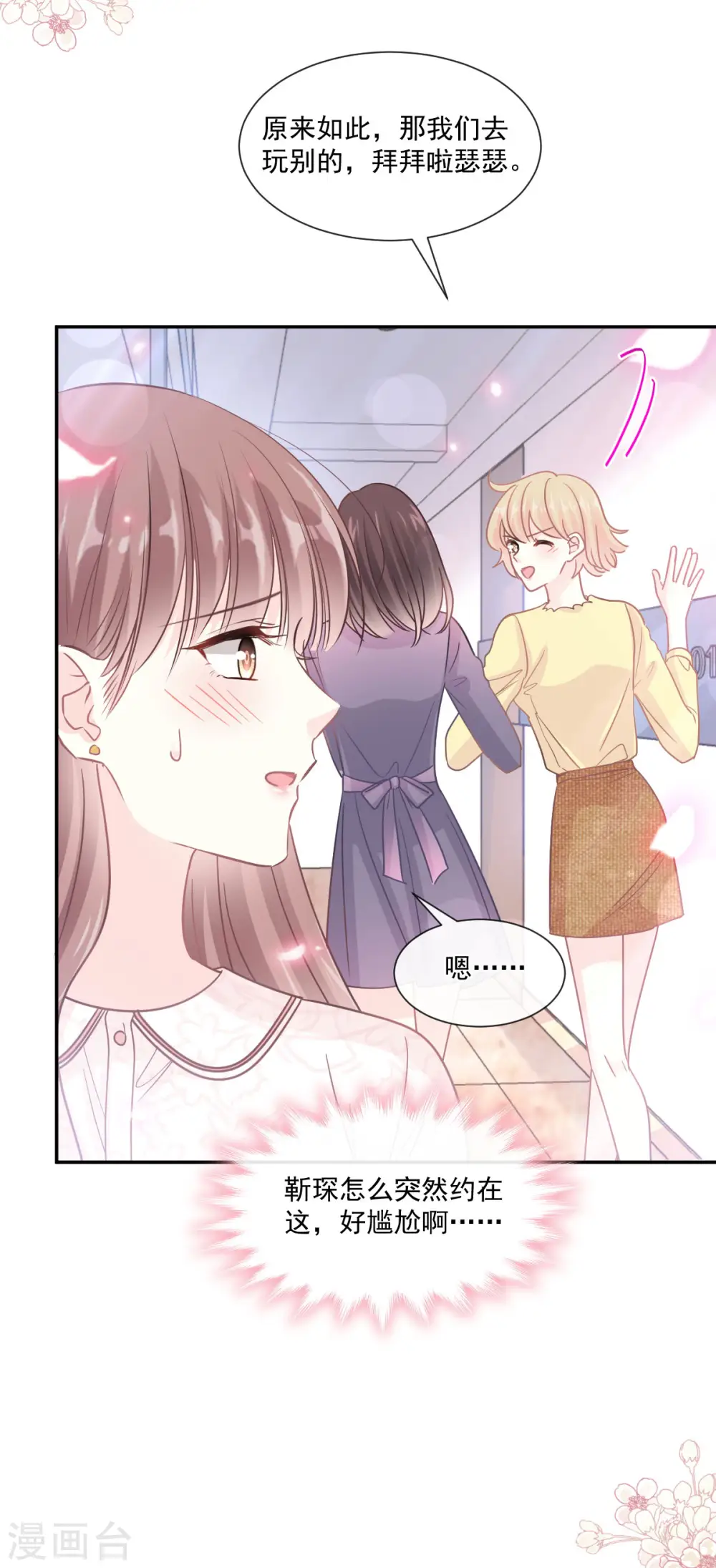 第146话 瑟瑟救夫 第31页
