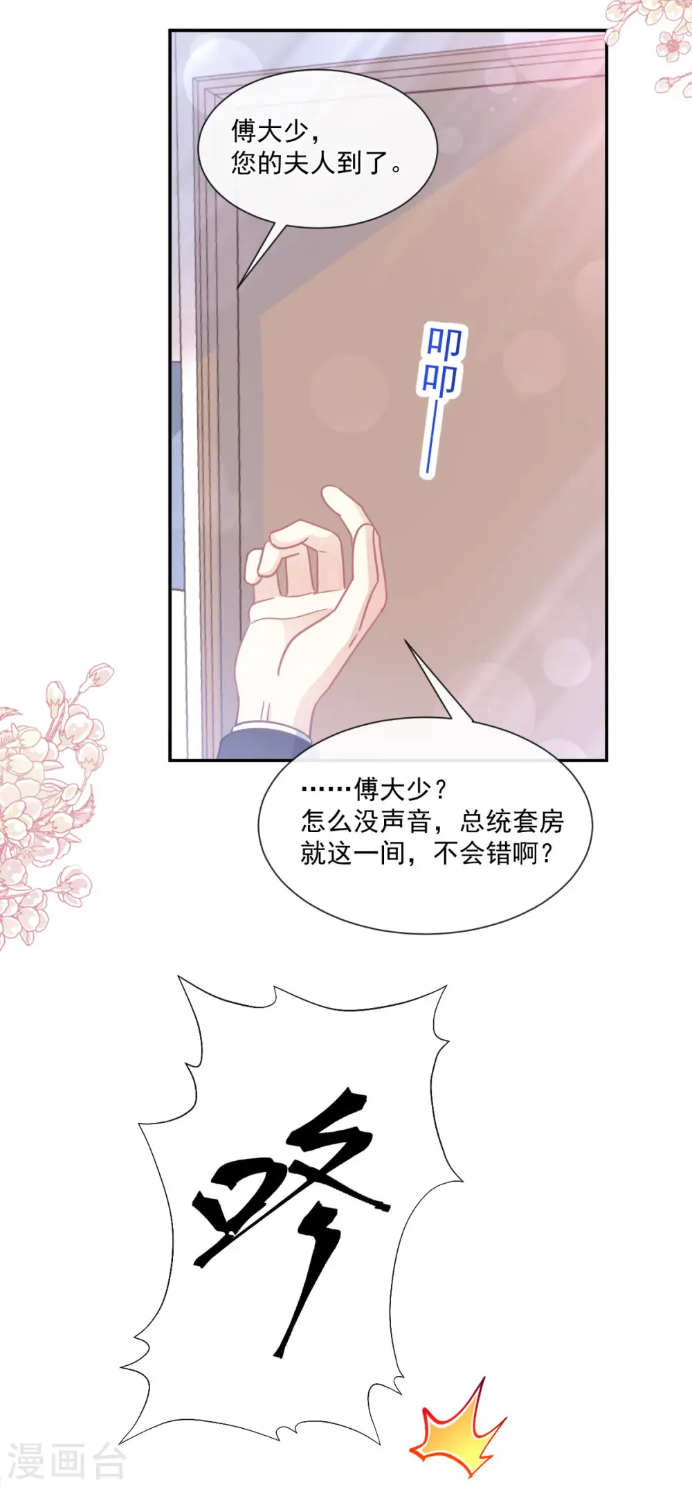 第146话 瑟瑟救夫 第32页