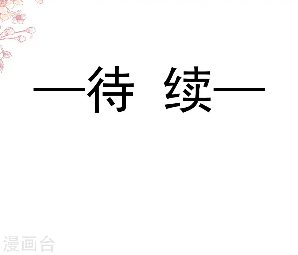 第146话 瑟瑟救夫 第35页