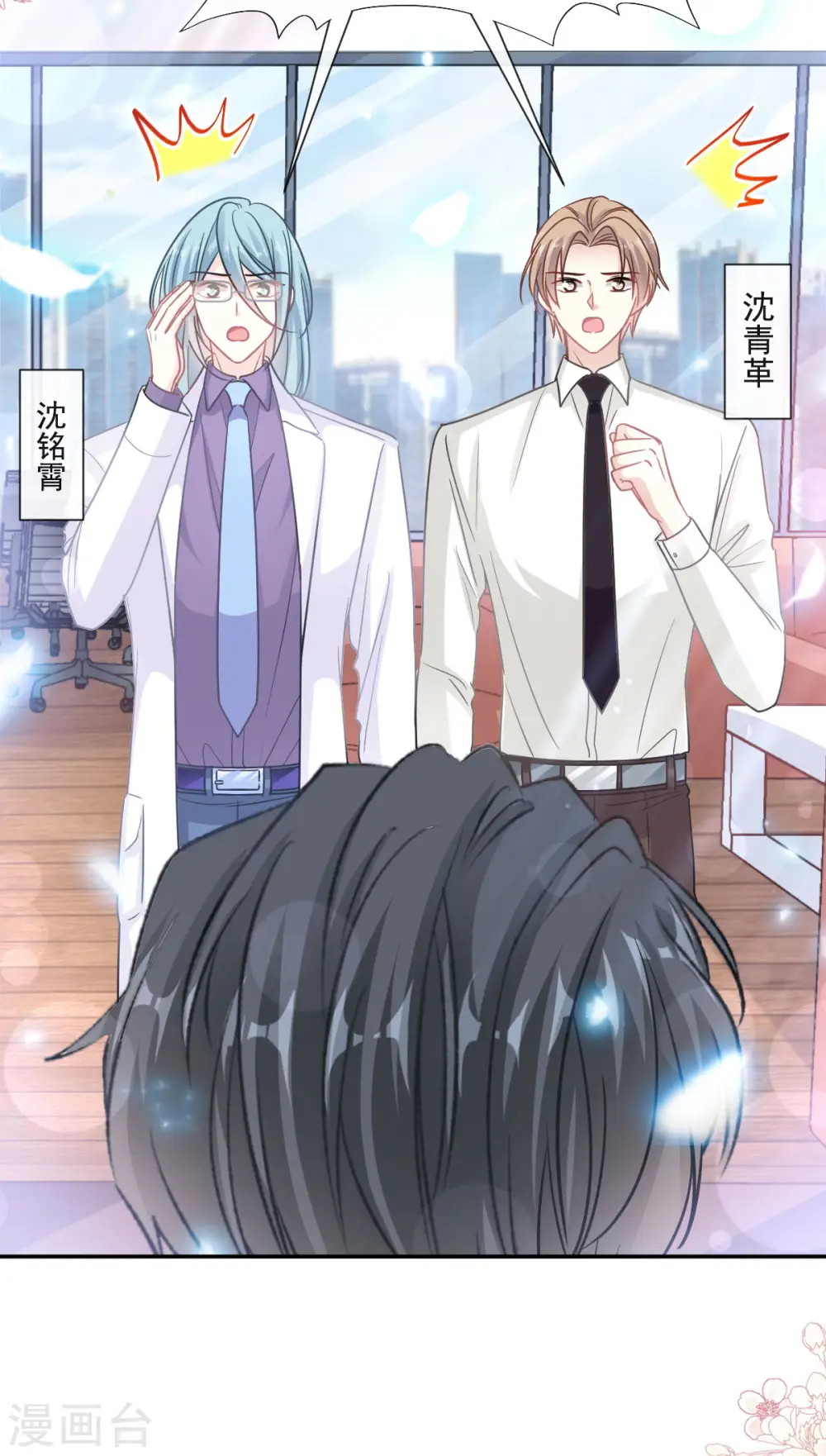 第149话 任性的事 第18页