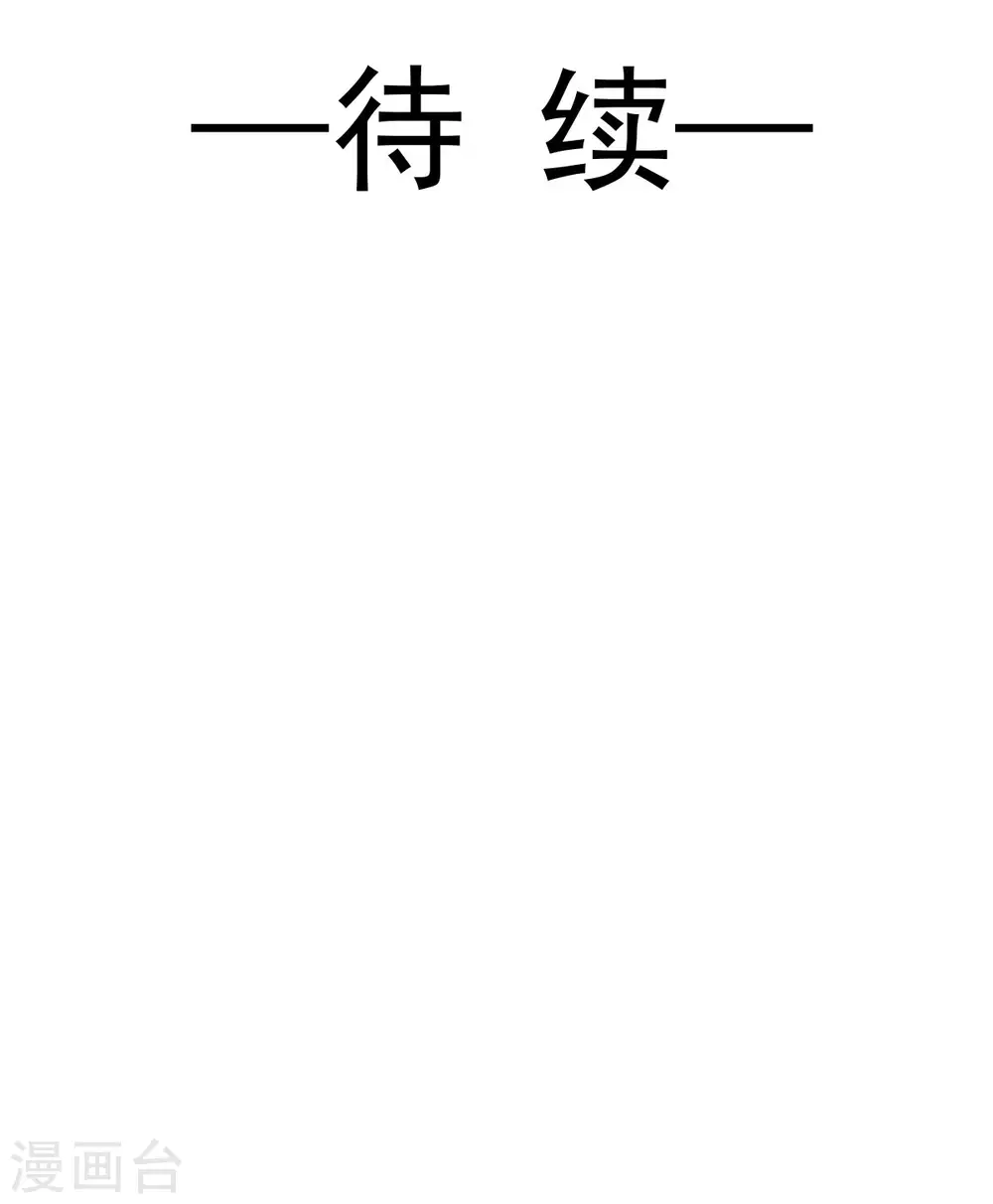 第149话 任性的事 第35页