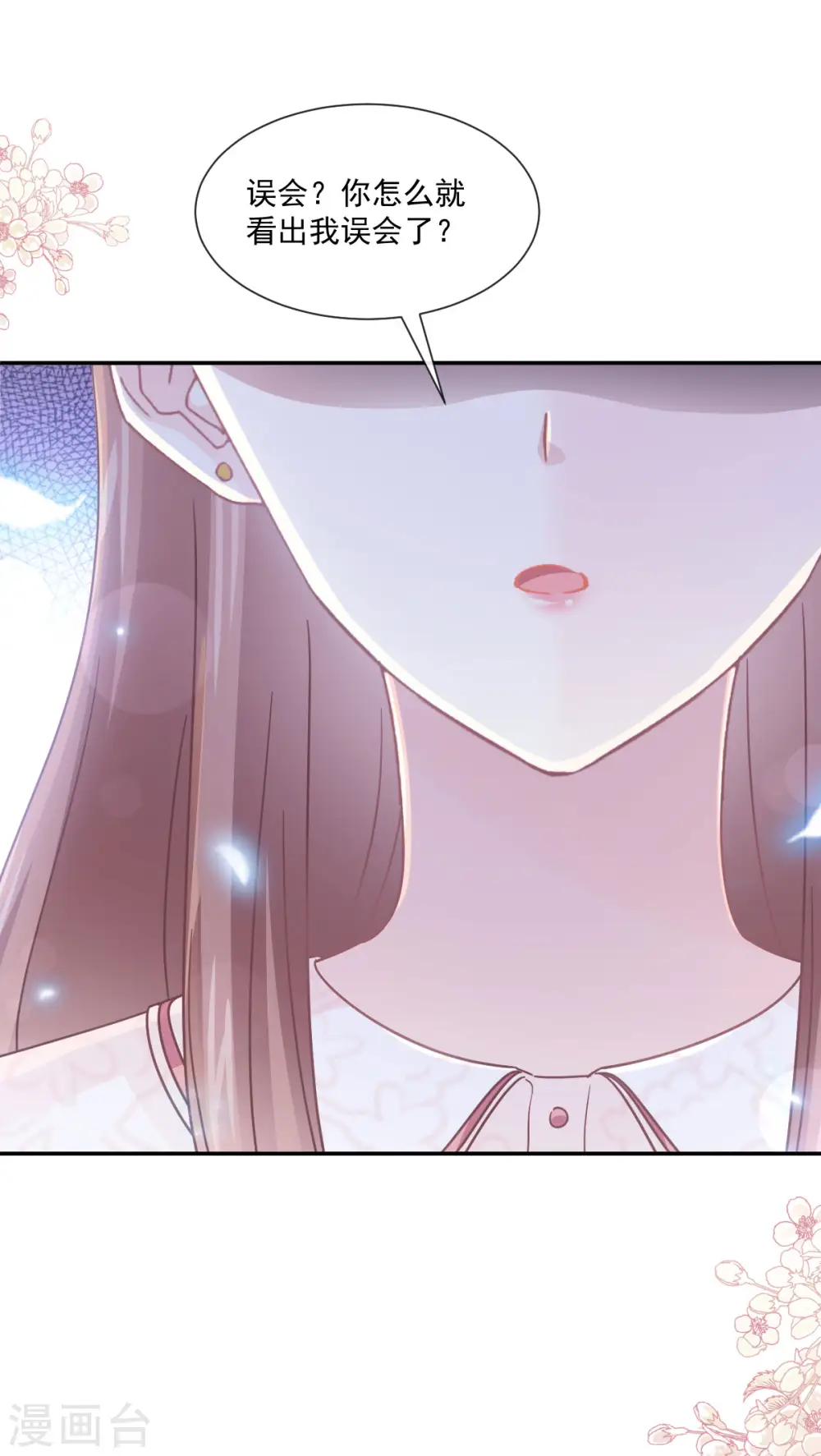 第147话 100%信任 第10页
