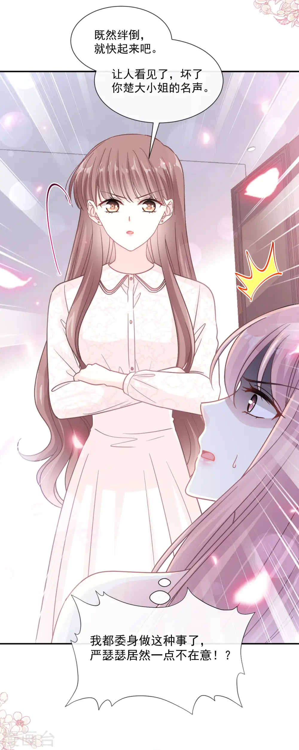 第147话 100%信任 第11页