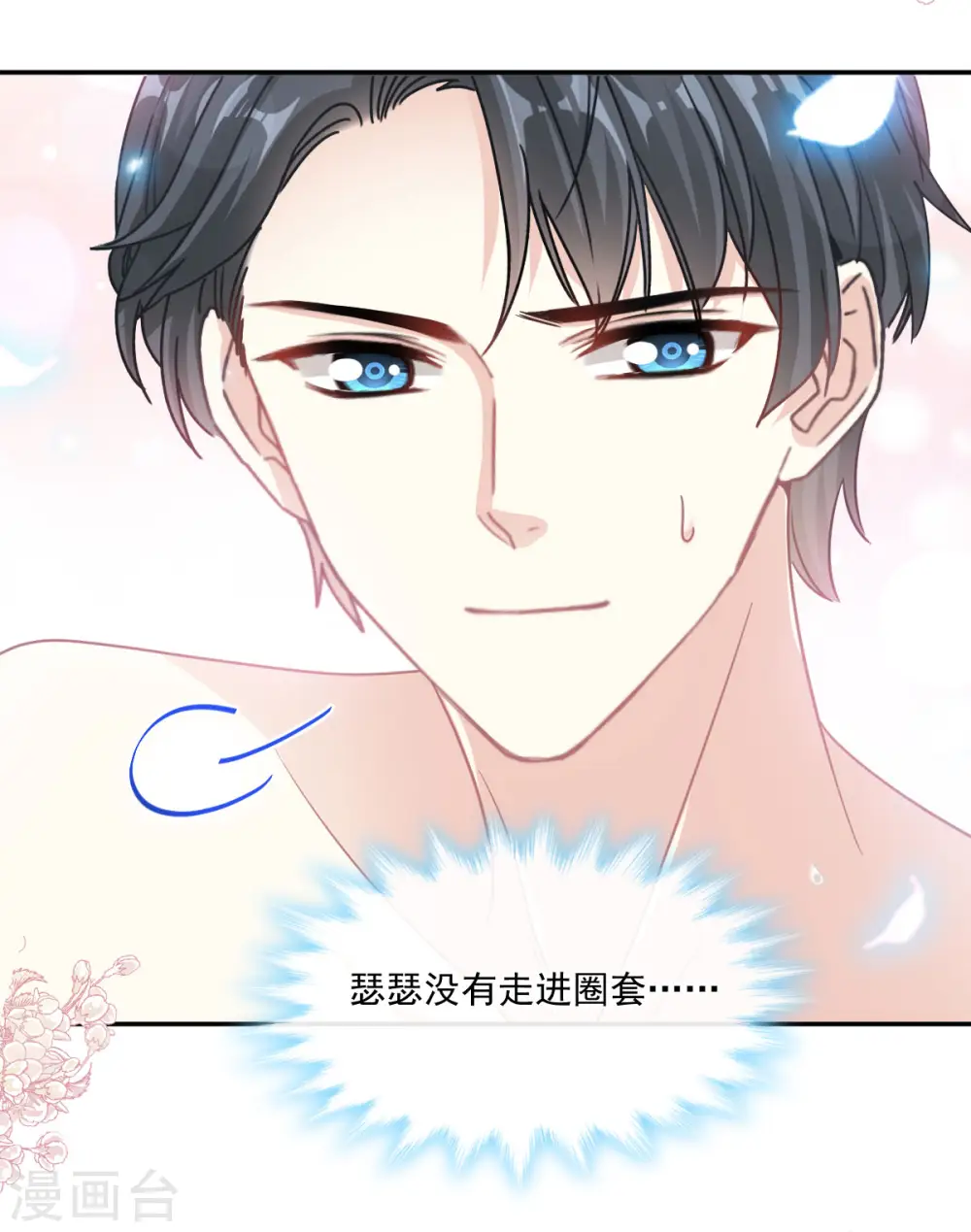 第147话 100%信任 第13页