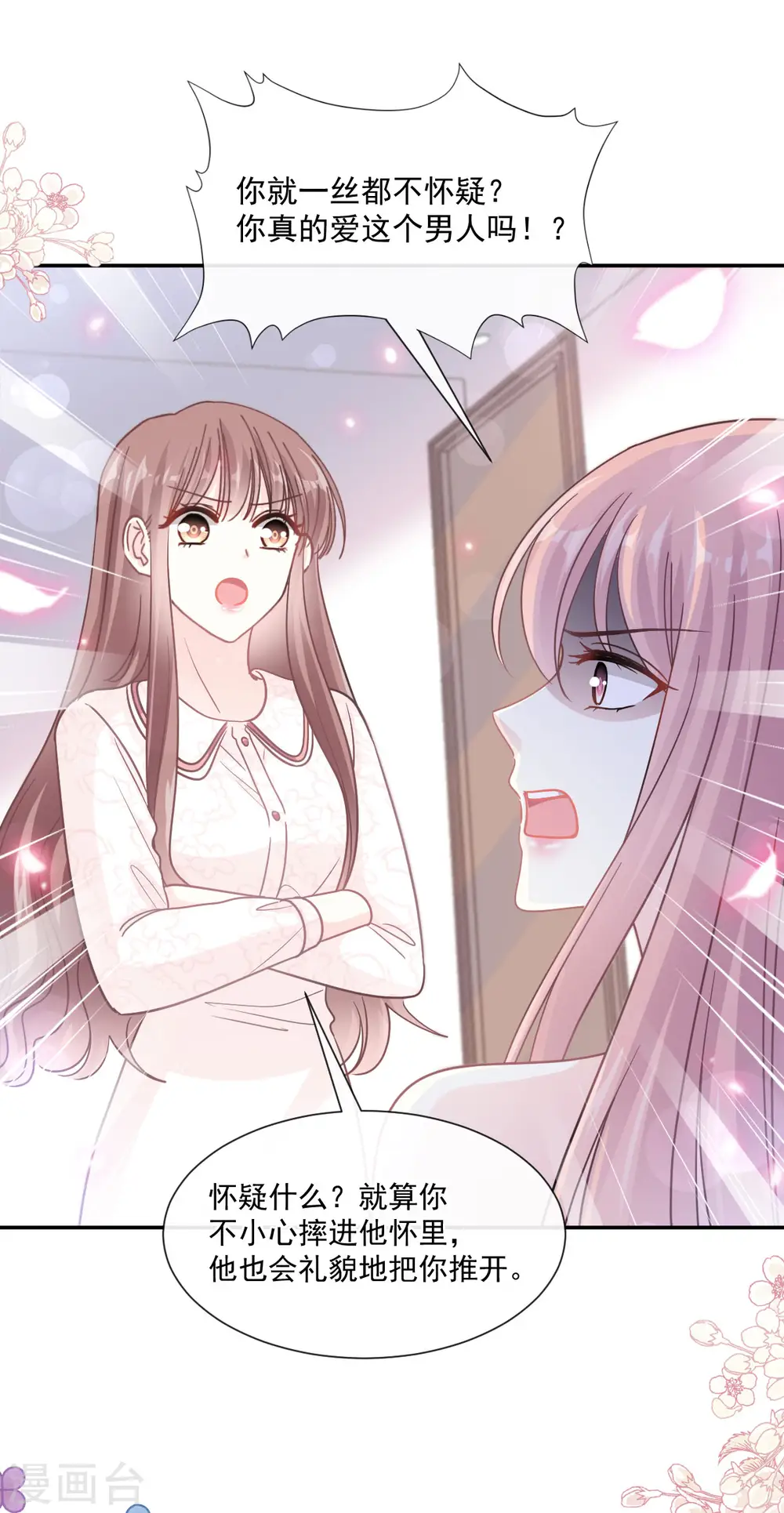 第147话 100%信任 第14页