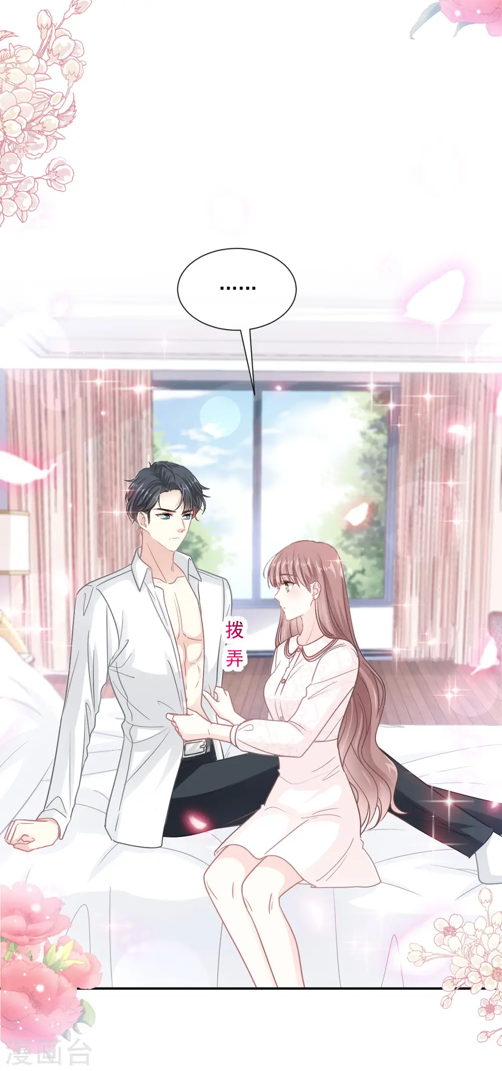 第147话 100%信任 第18页