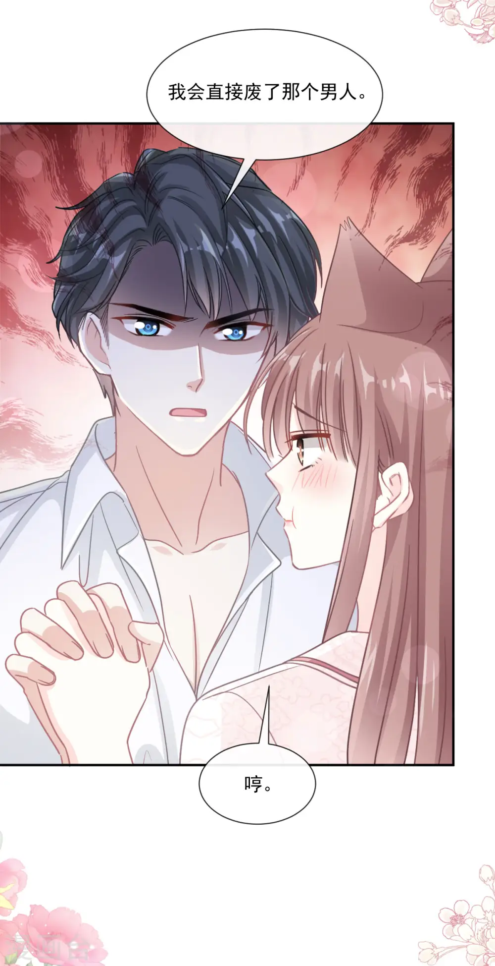 第147话 100%信任 第20页