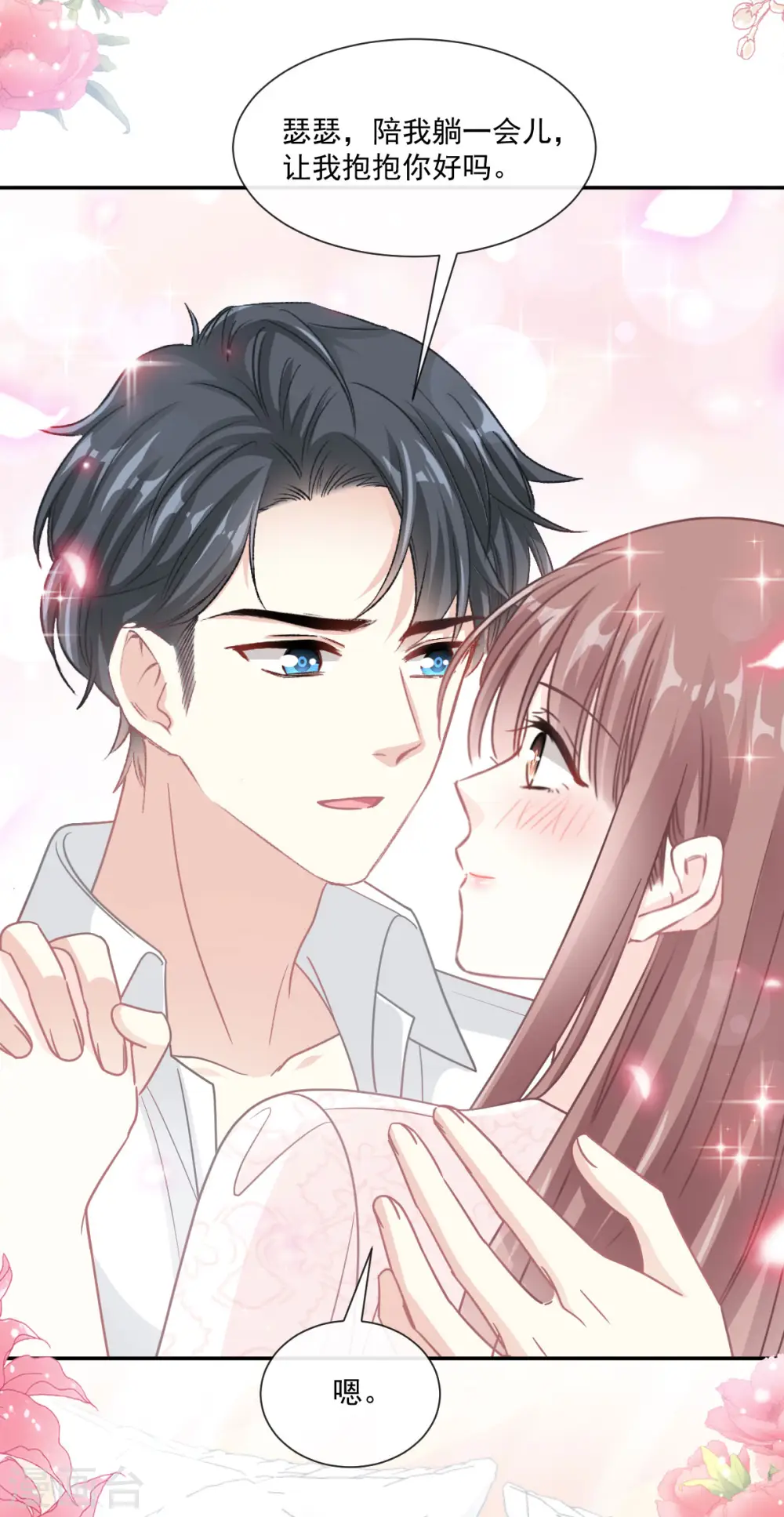 第147话 100%信任 第21页