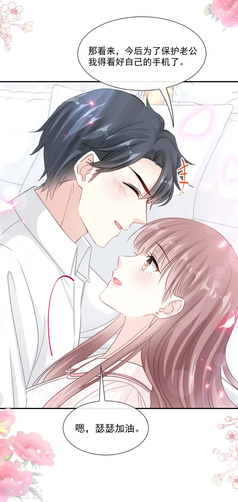 第147话 100%信任 第26页