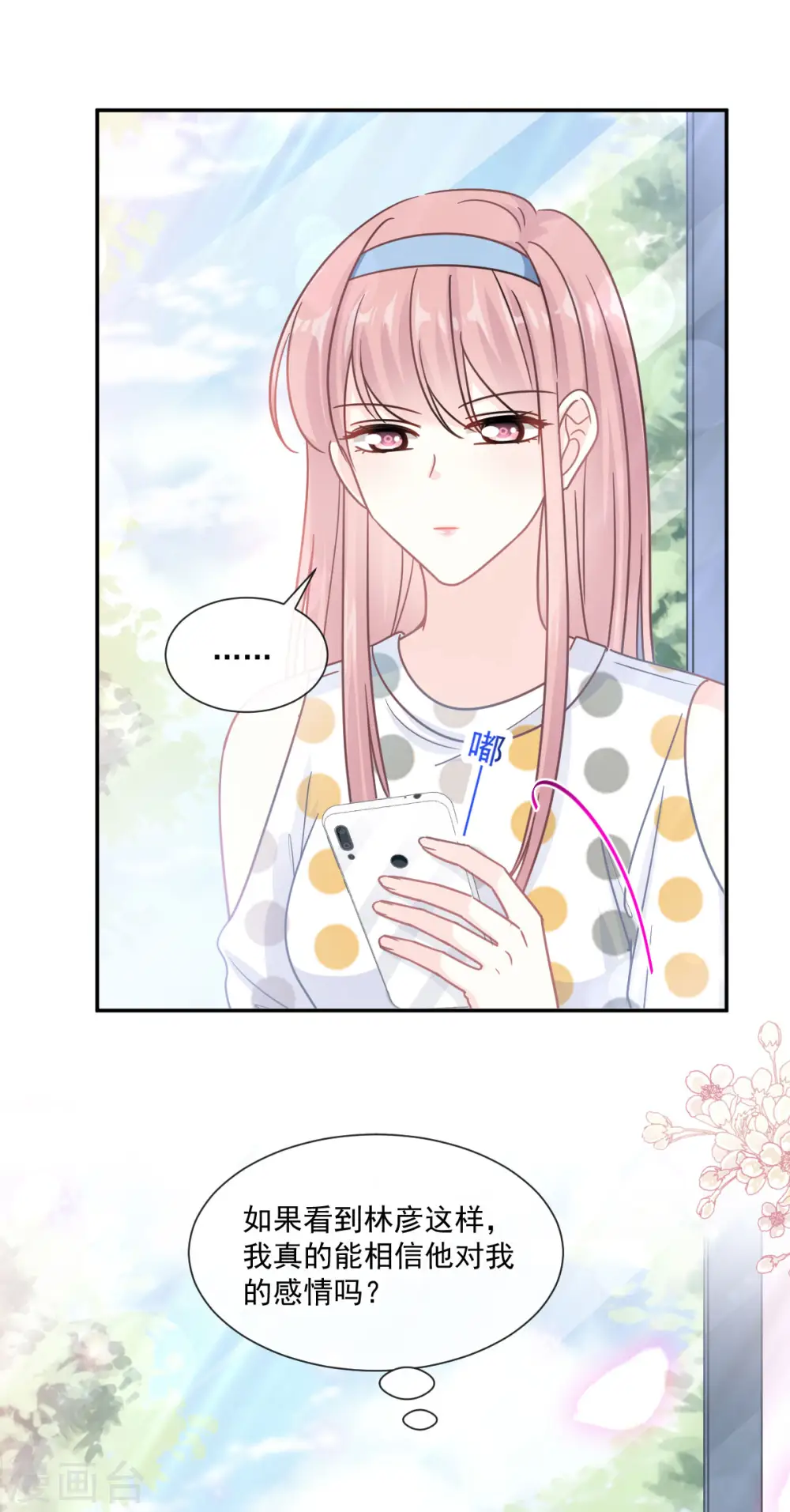 第147话 100%信任 第34页