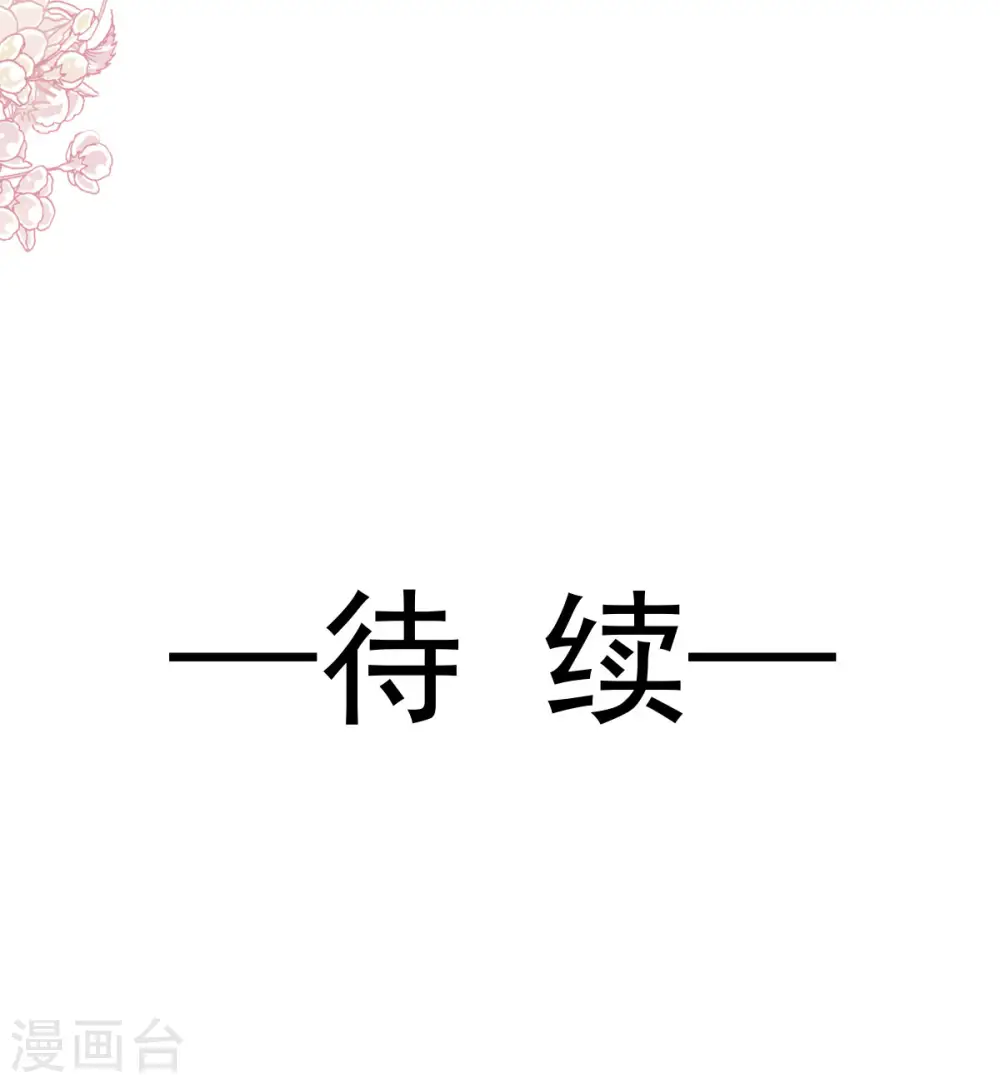 第147话 100%信任 第36页