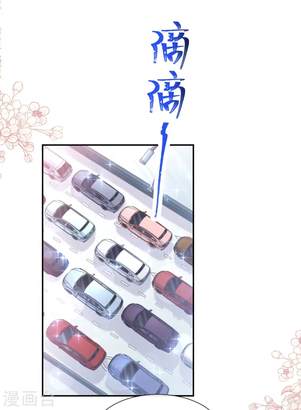第145话 霸道护妻 第4页