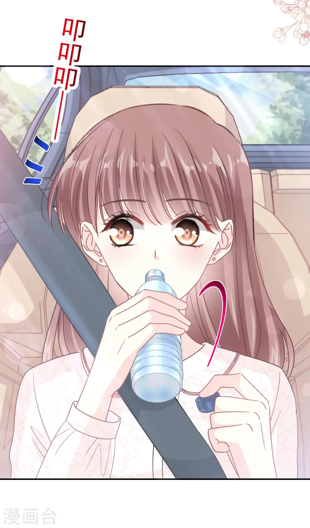 第145话 霸道护妻 第7页