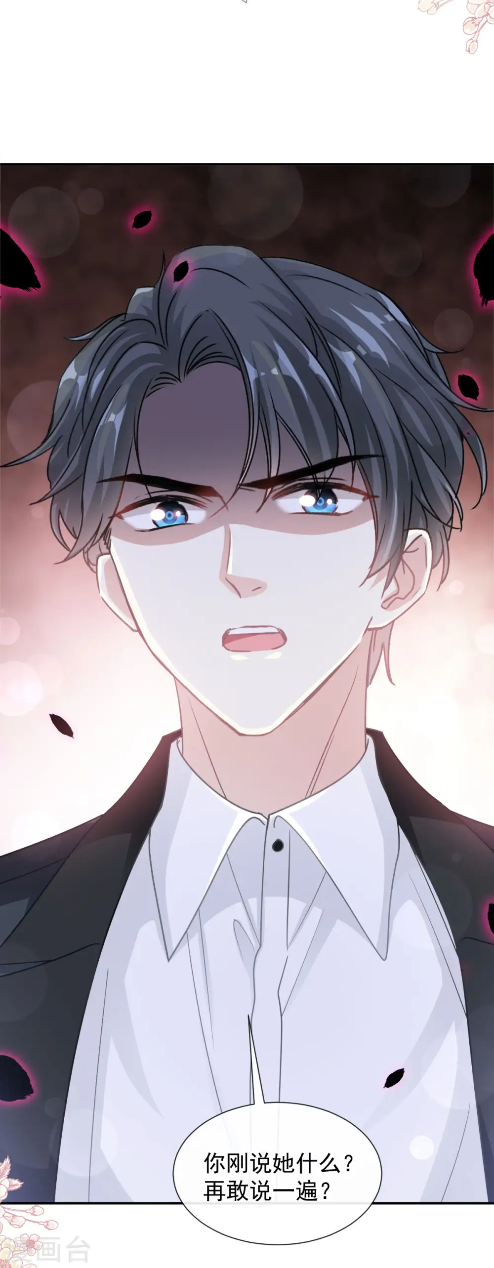第145话 霸道护妻 第19页