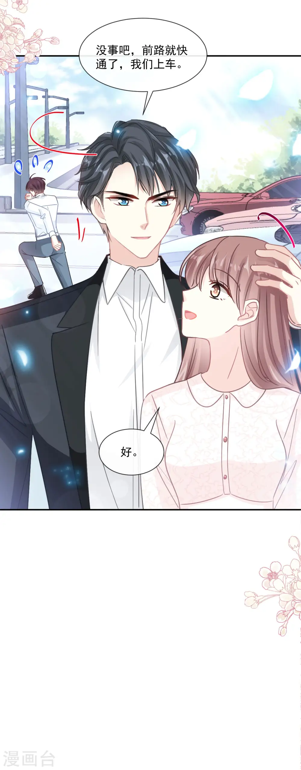 第145话 霸道护妻 第24页