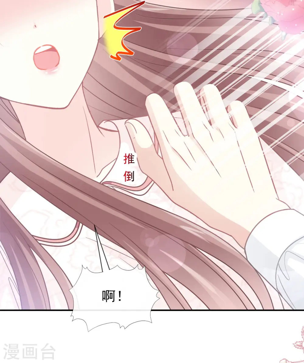 第144话 甜蜜日常 第22页
