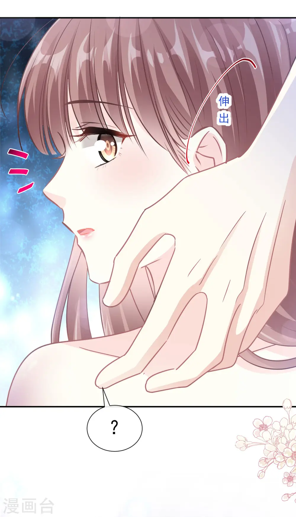 第142话 亚洲醋王 第14页