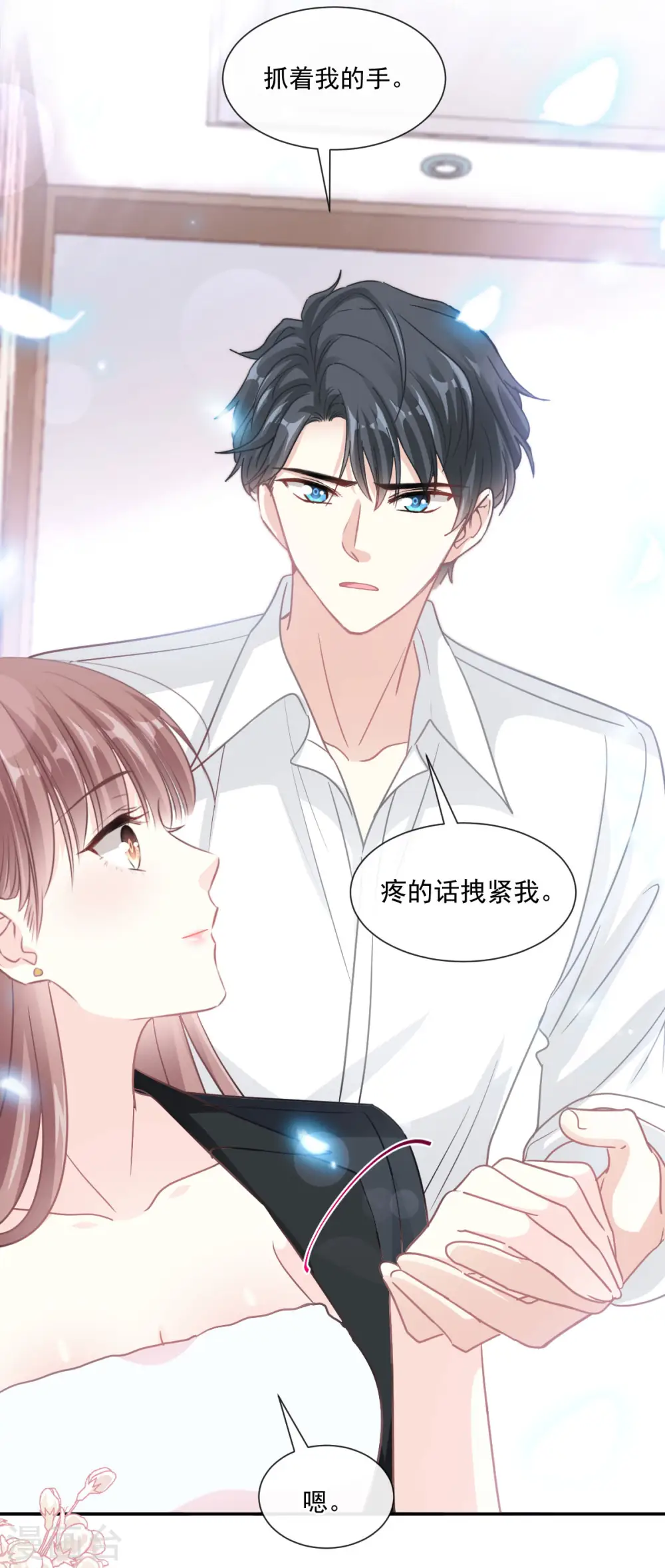 第142话 亚洲醋王 第15页