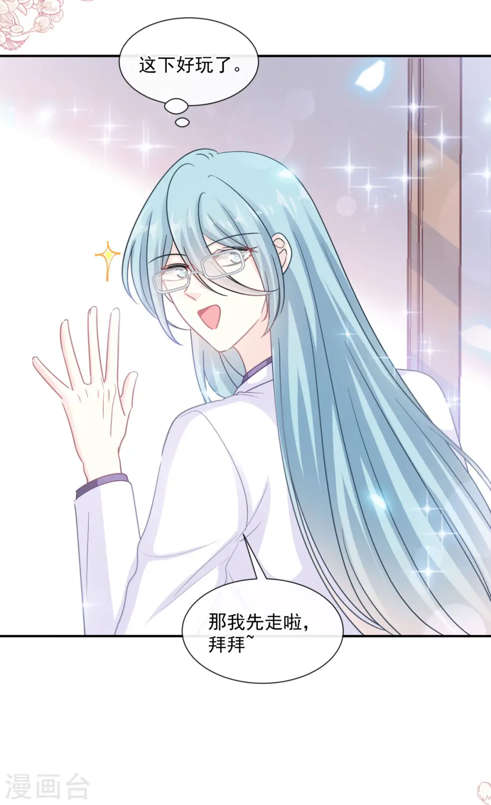 第142话 亚洲醋王 第19页